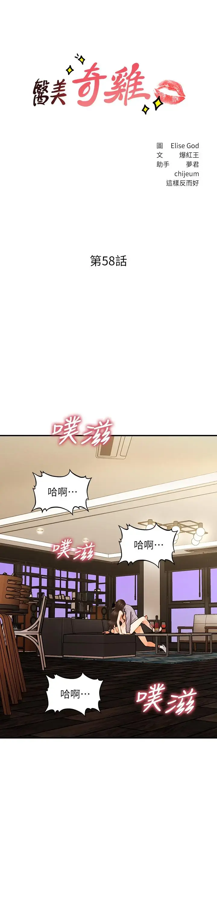 第58話
