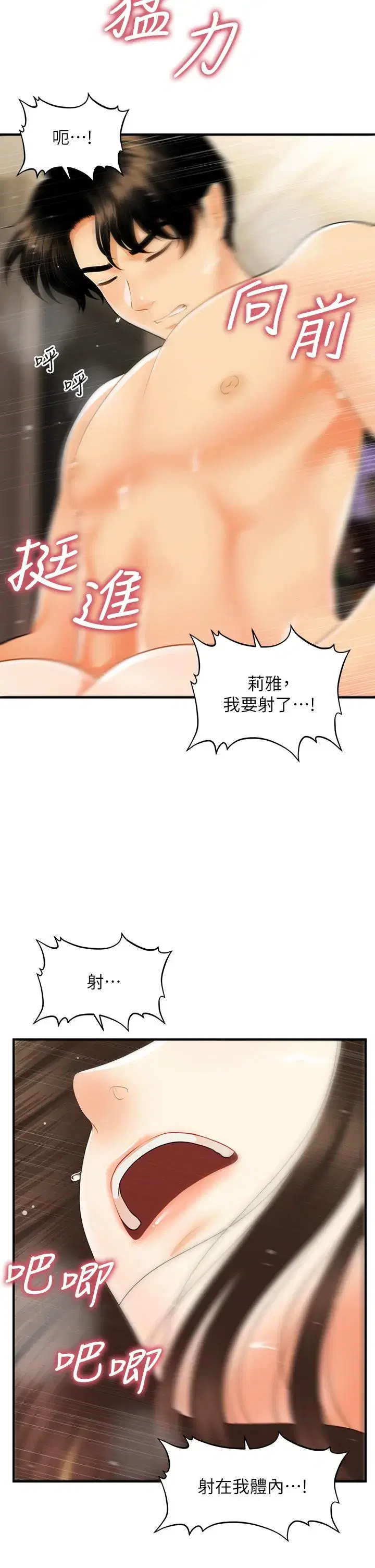 第58話