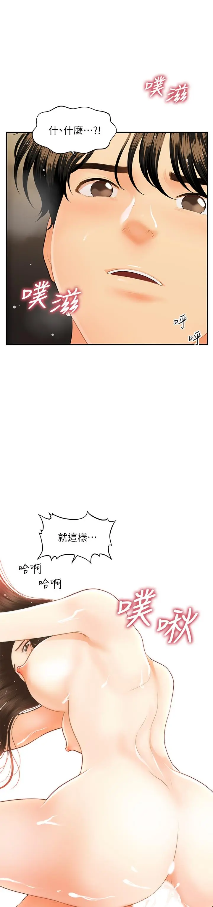 第58話