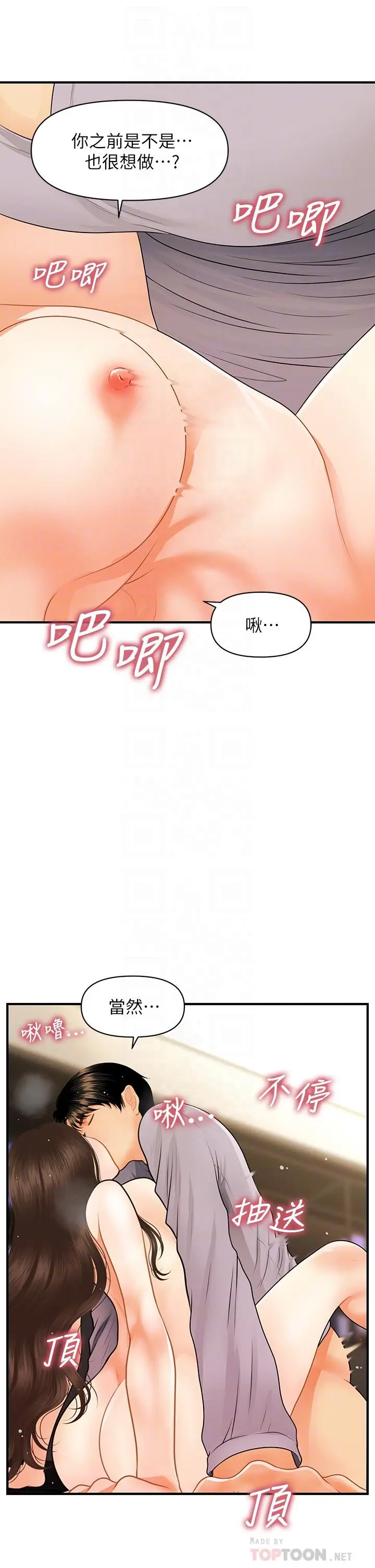 第58話