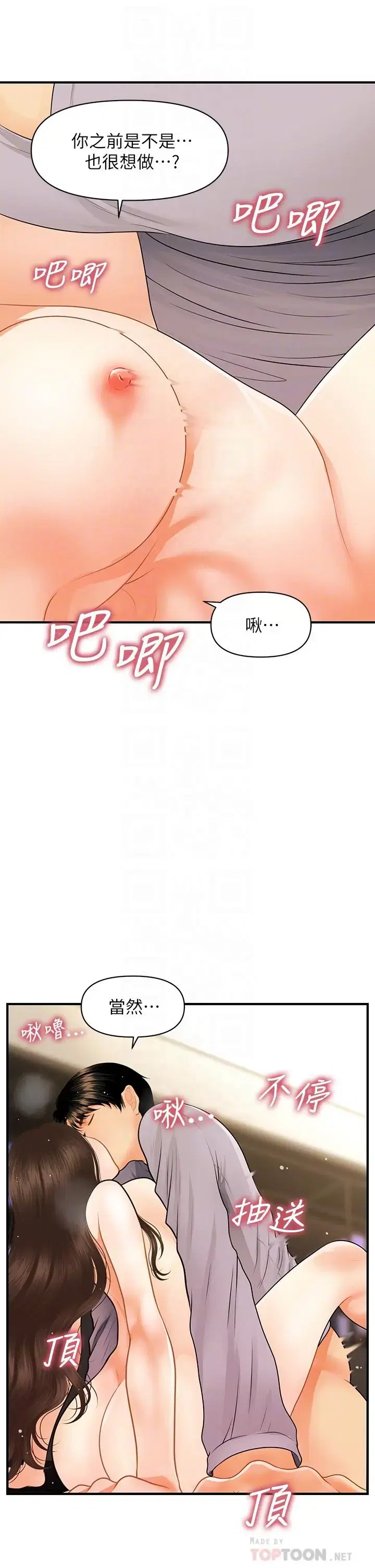 第58話