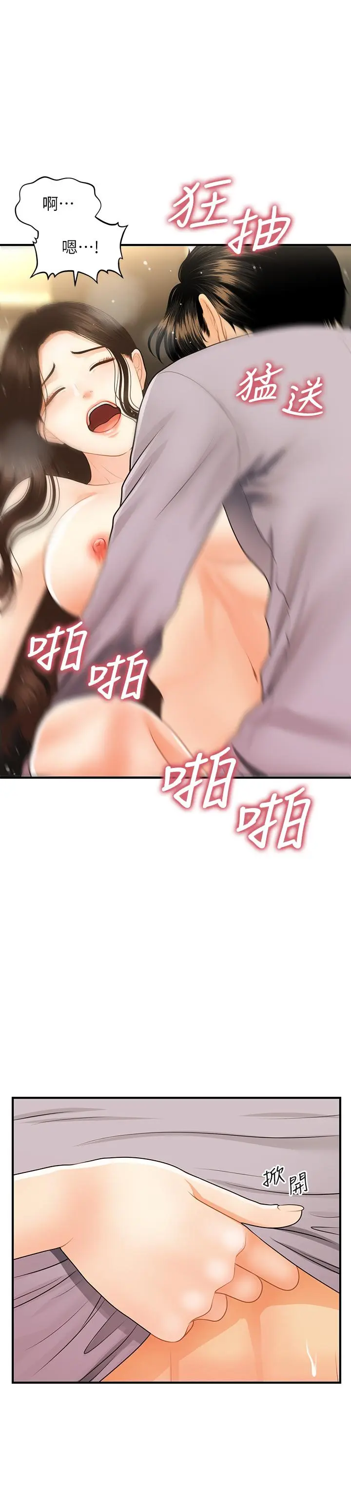 第58話