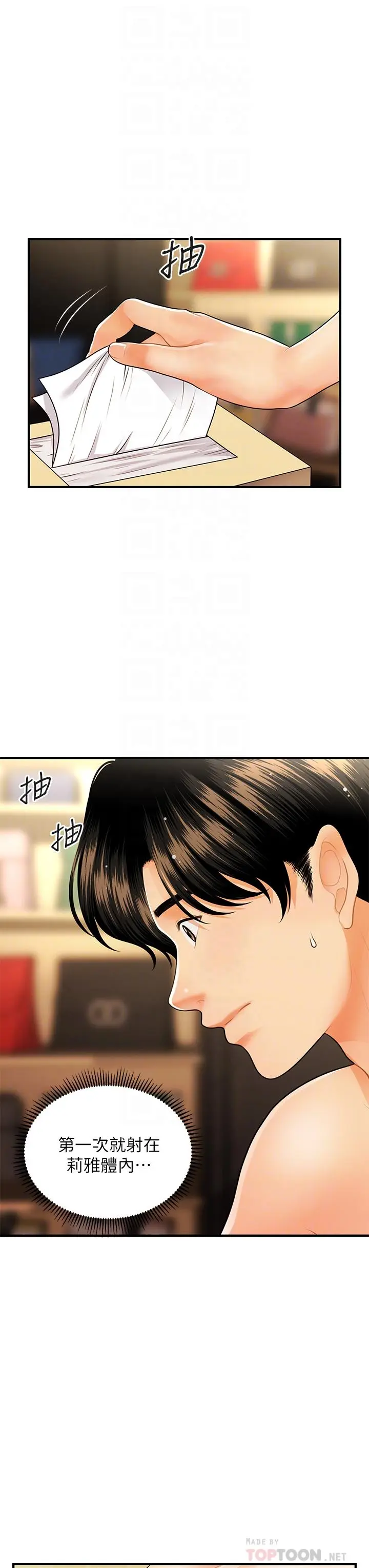 第59話