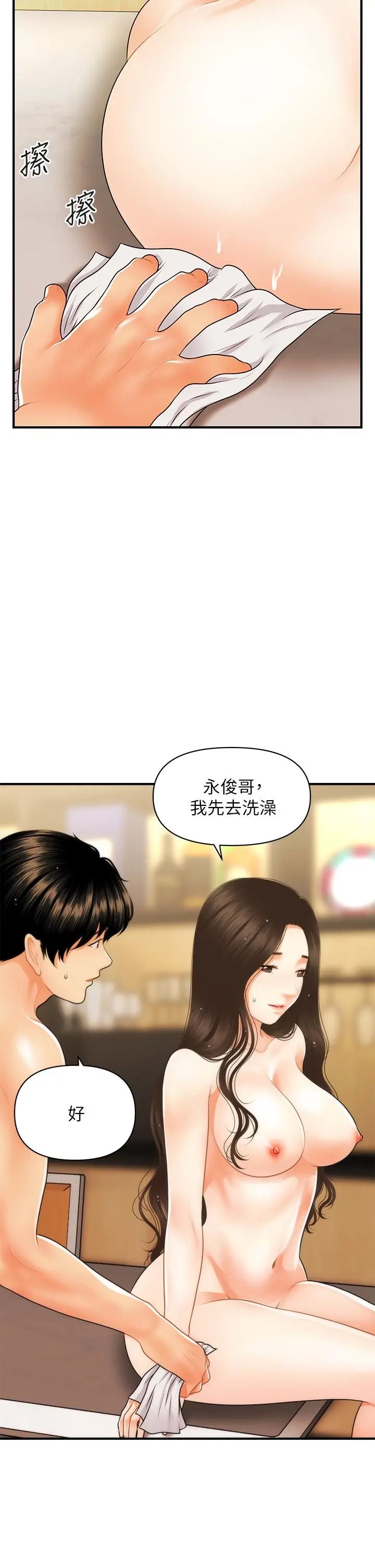 第59話