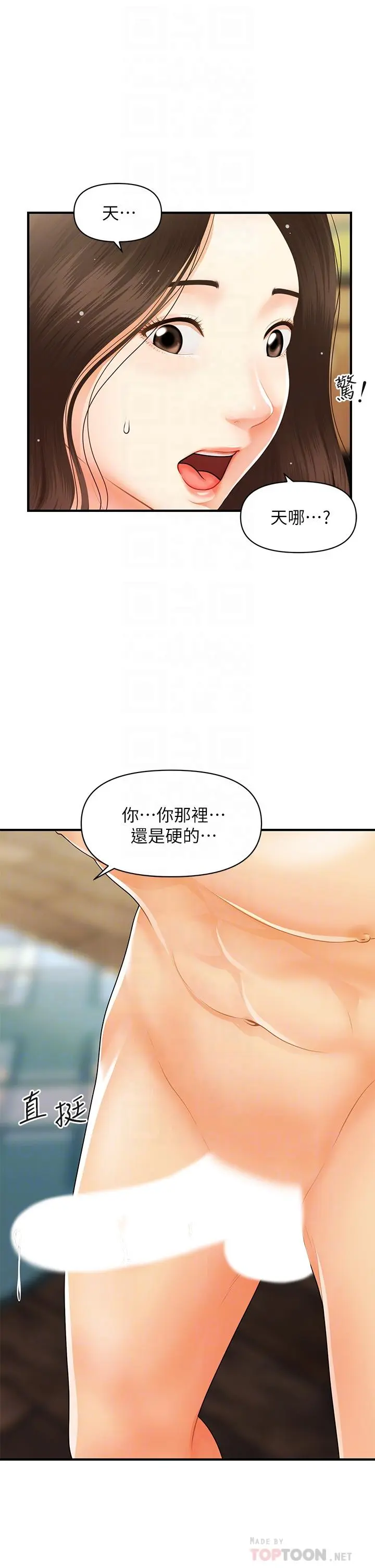 第59話