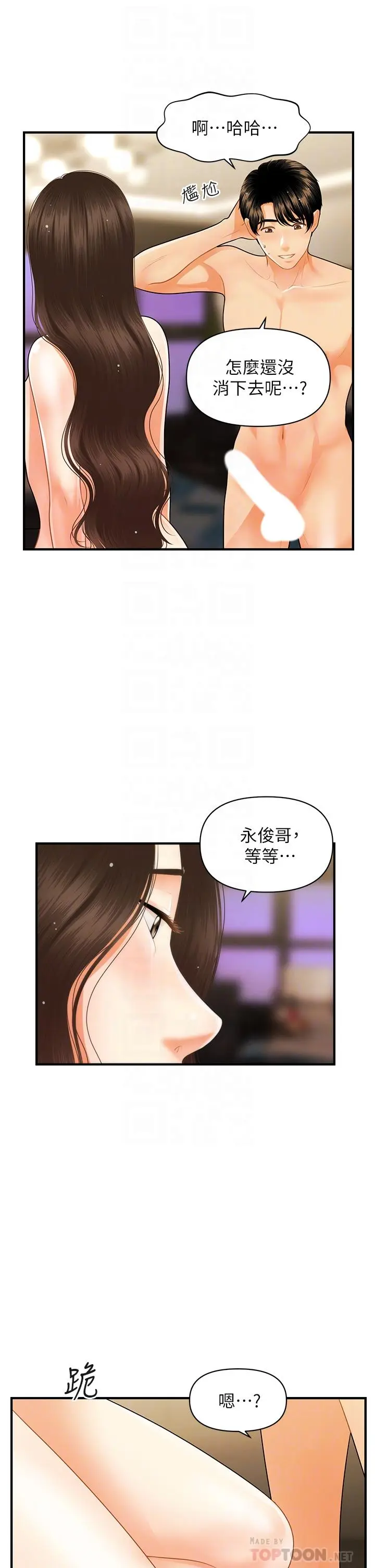 第59話