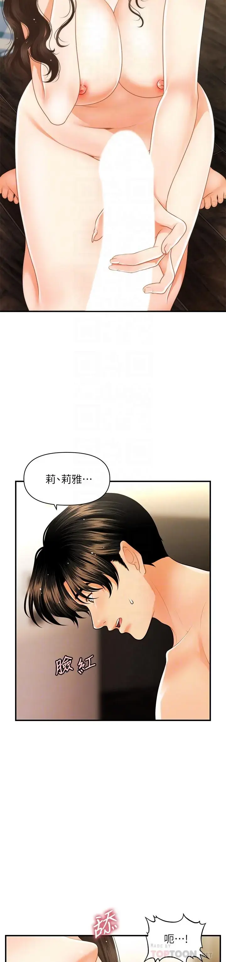 第59話