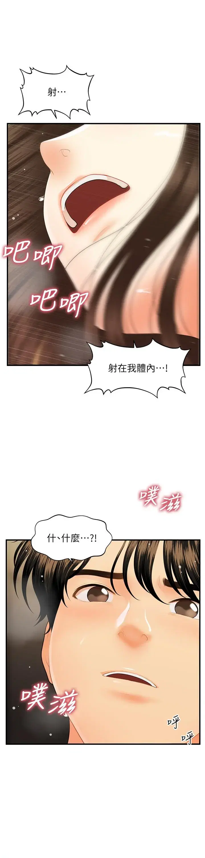 第59話