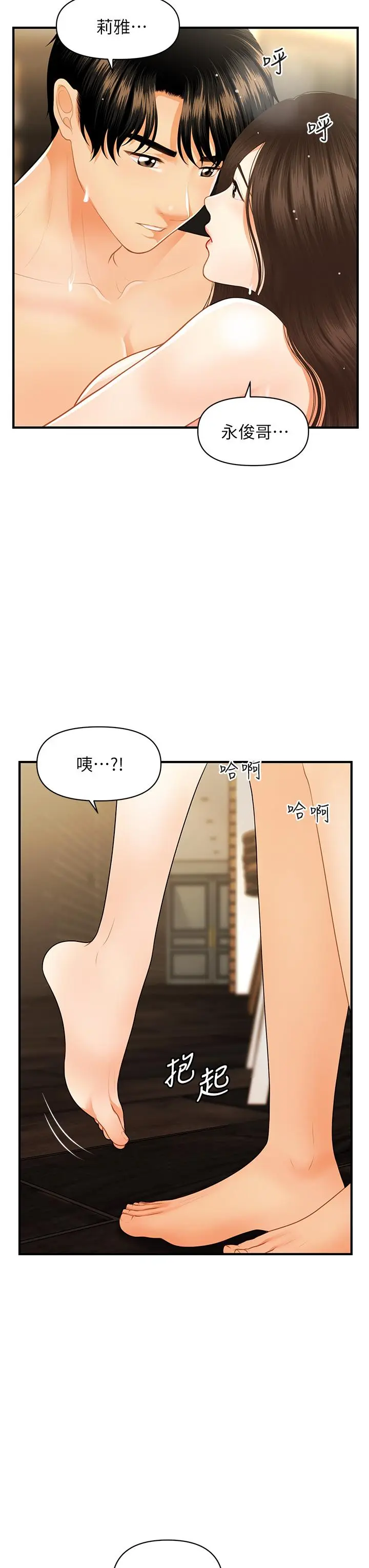 第59話