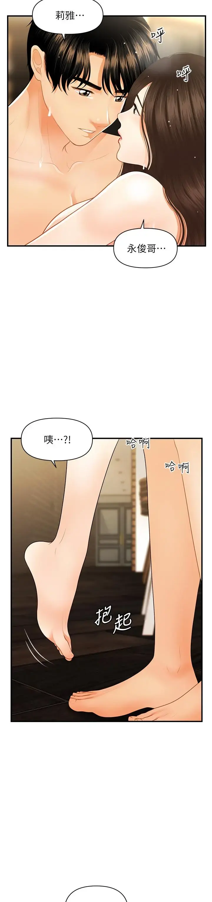 第59話