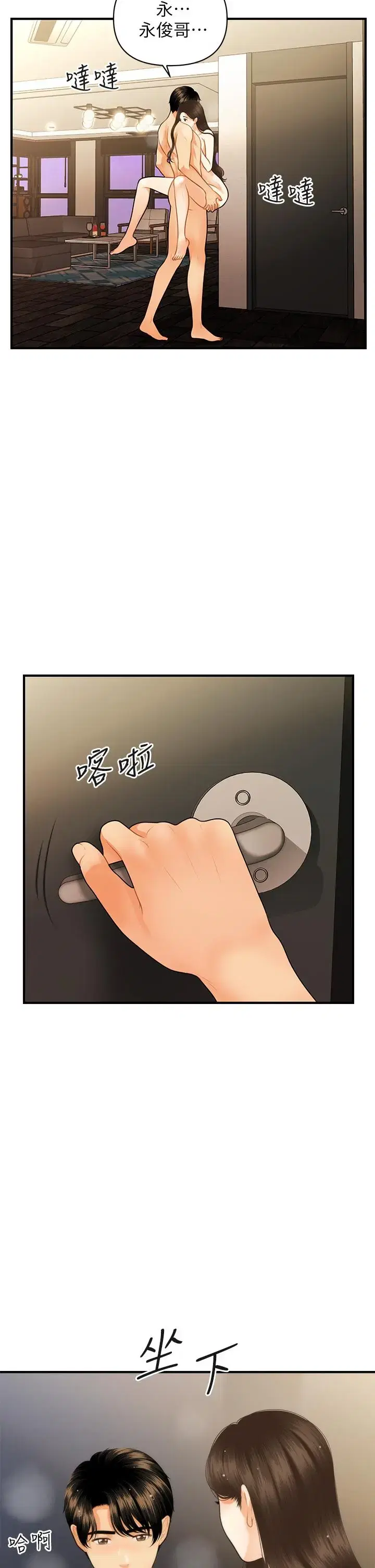 第59話