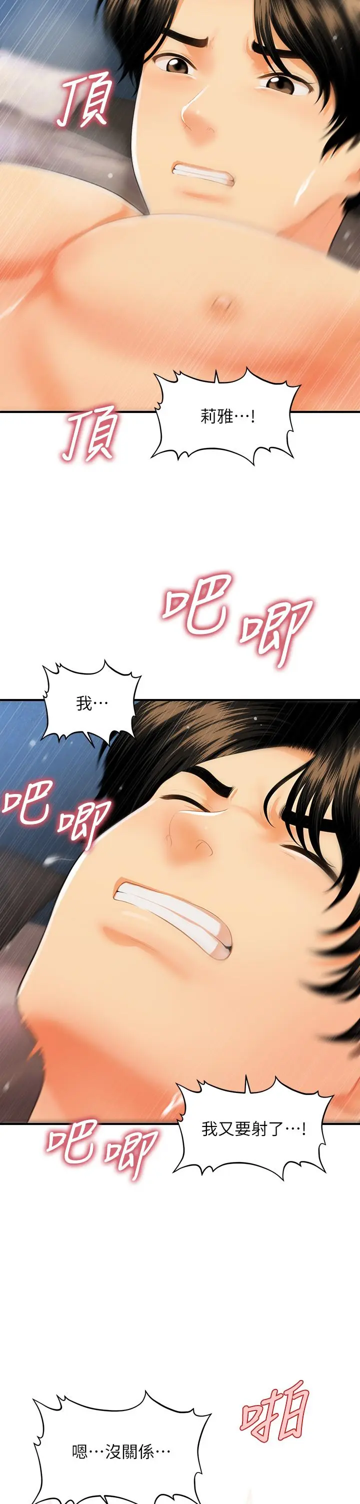 第59話