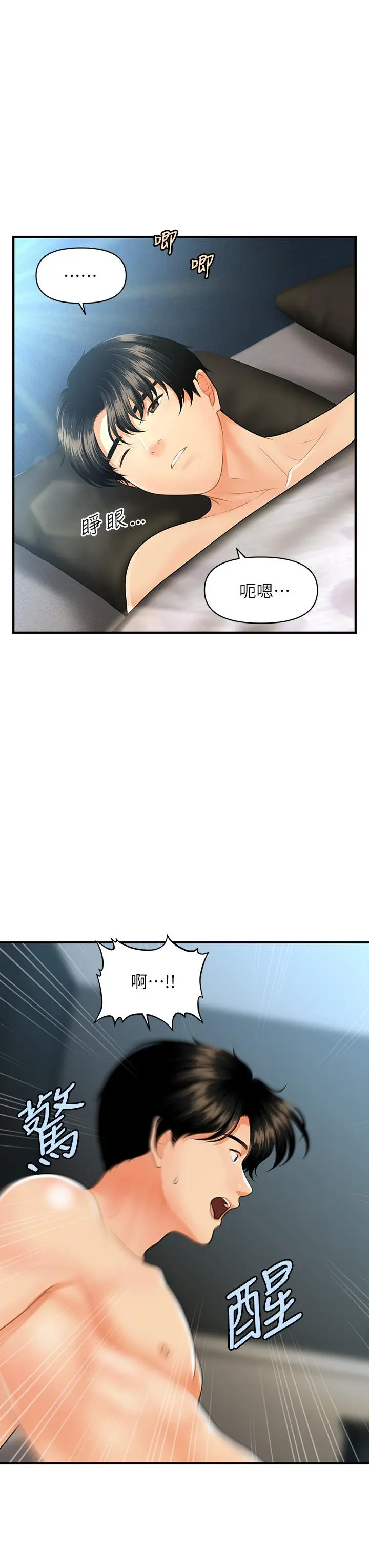 第59話