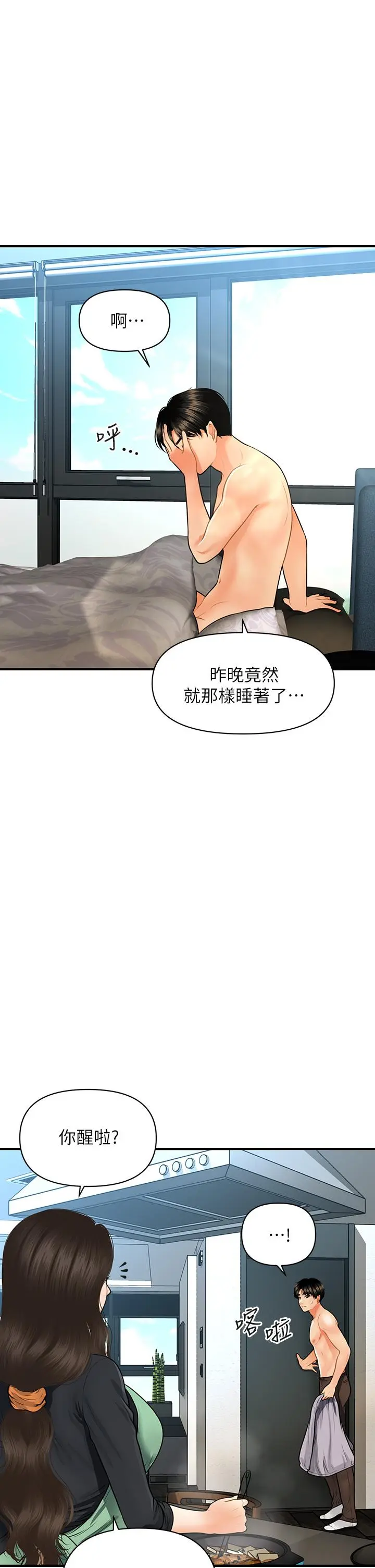 第59話