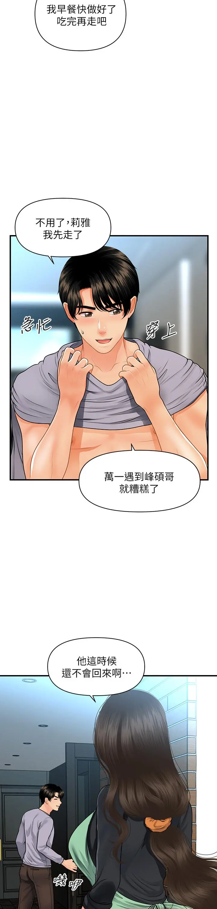 第59話
