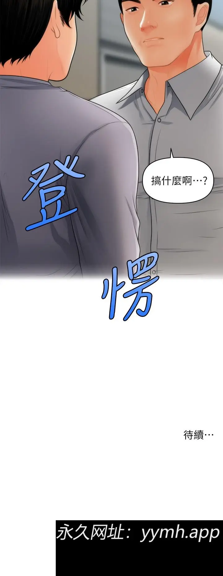 第59話