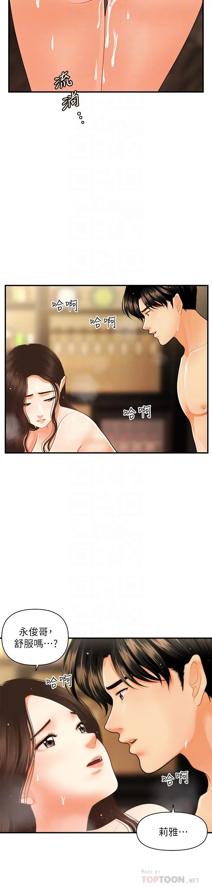 第59話