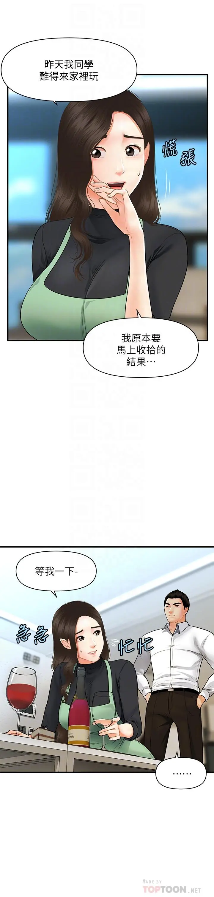 第60話
