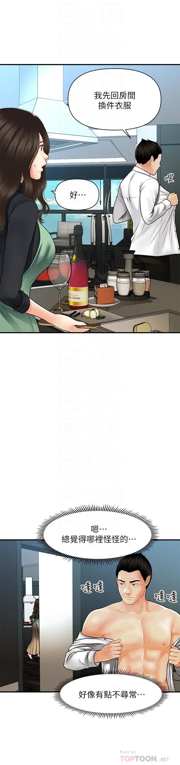 第60話