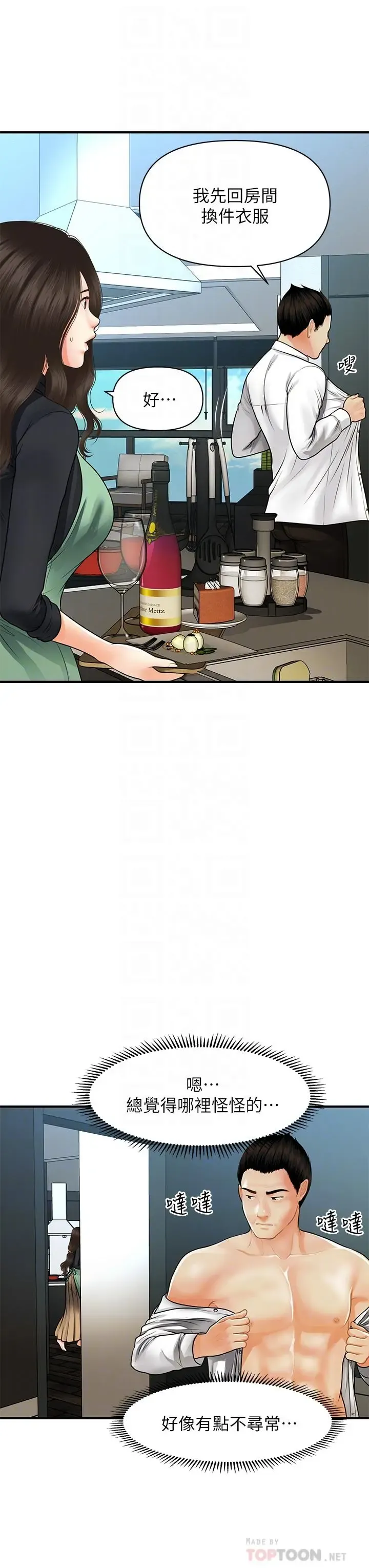 第60話