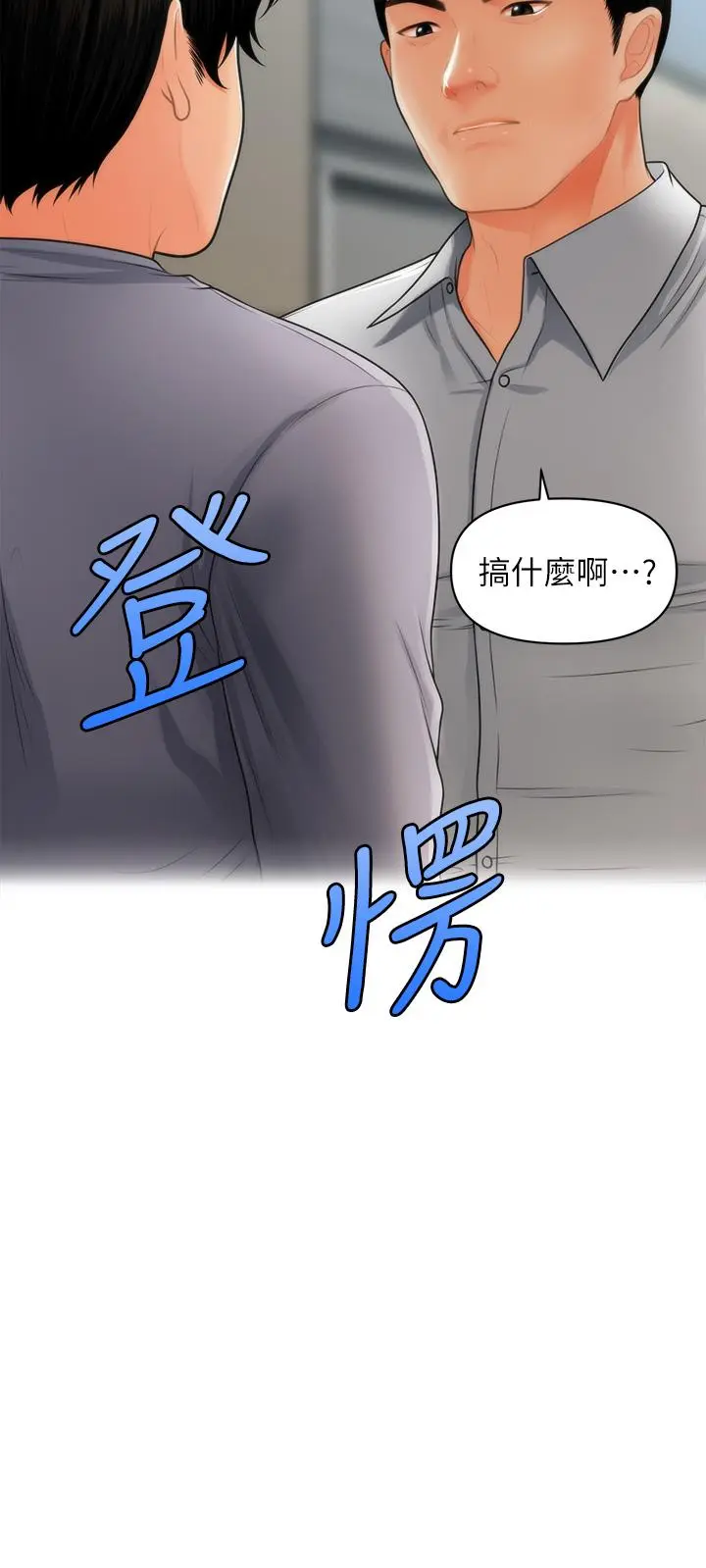 第60話