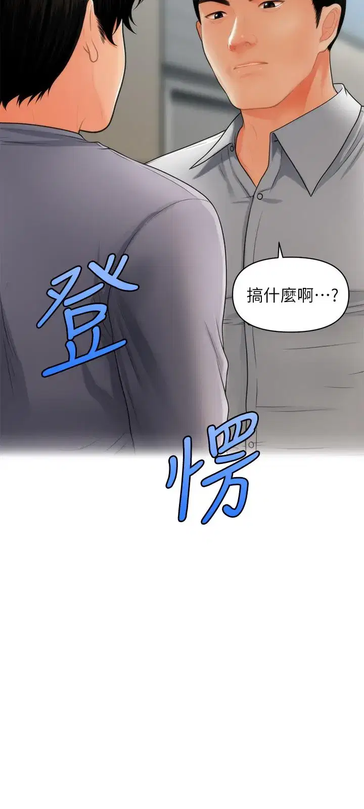 第60話