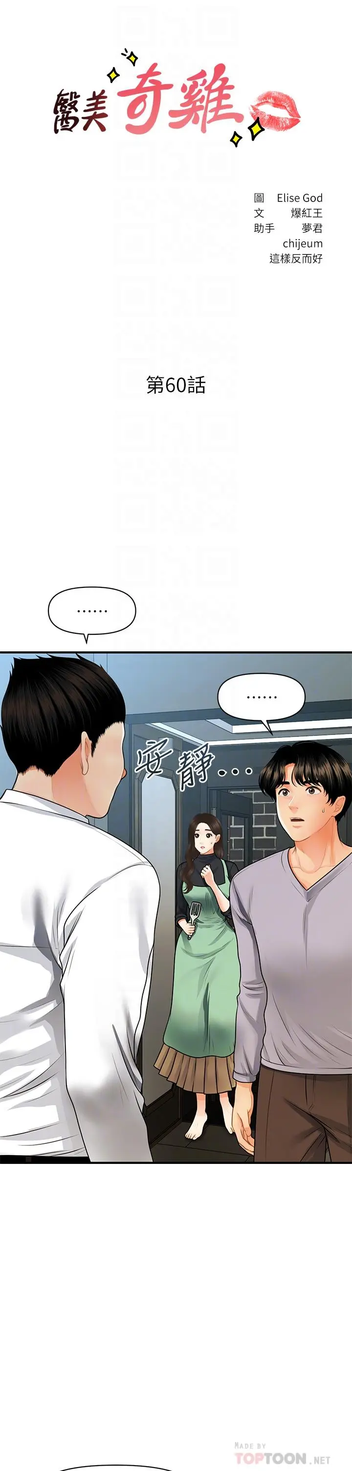 第60話