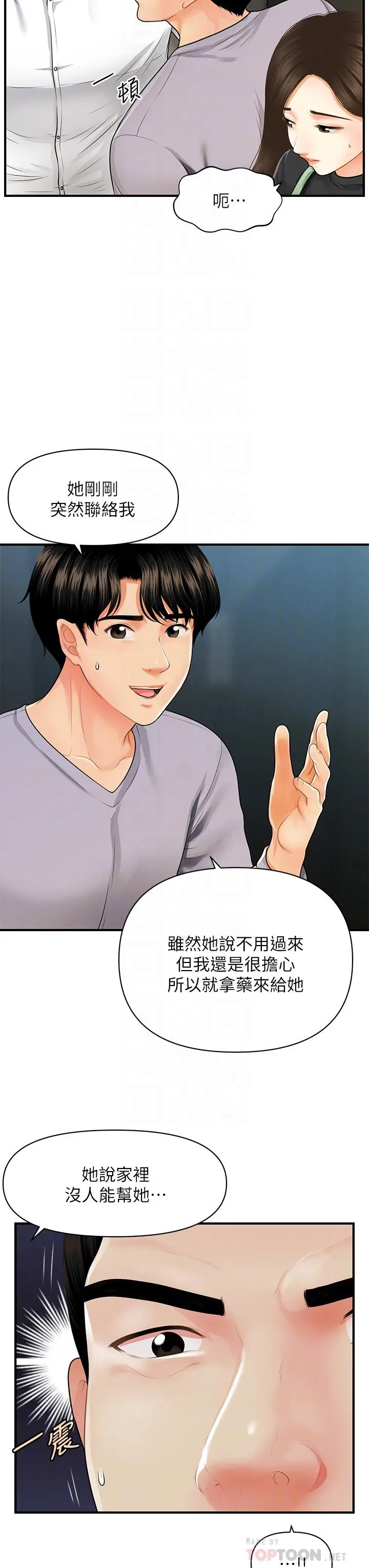 第60話