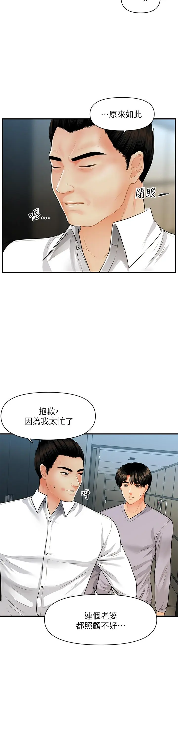 第60話