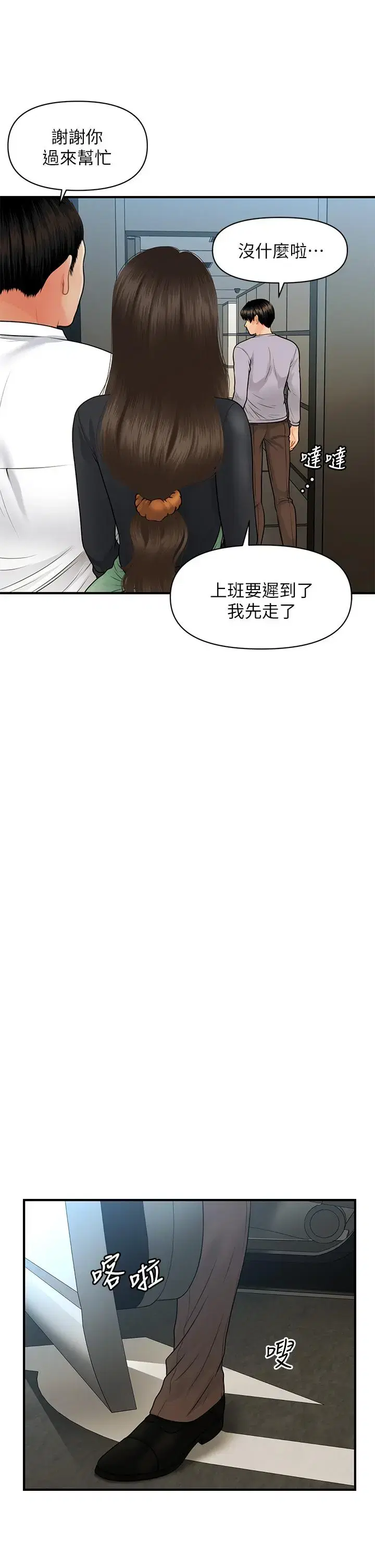 第60話