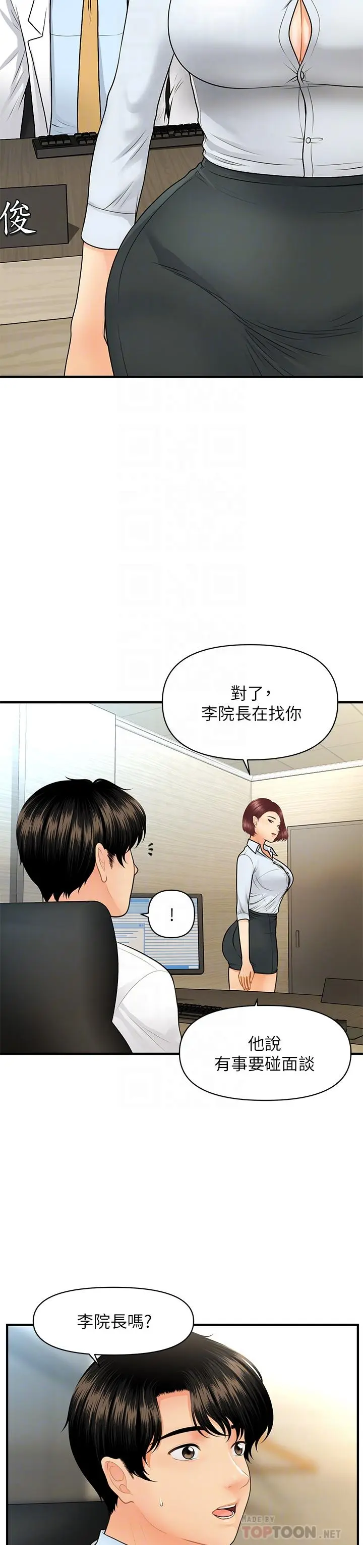 第61話