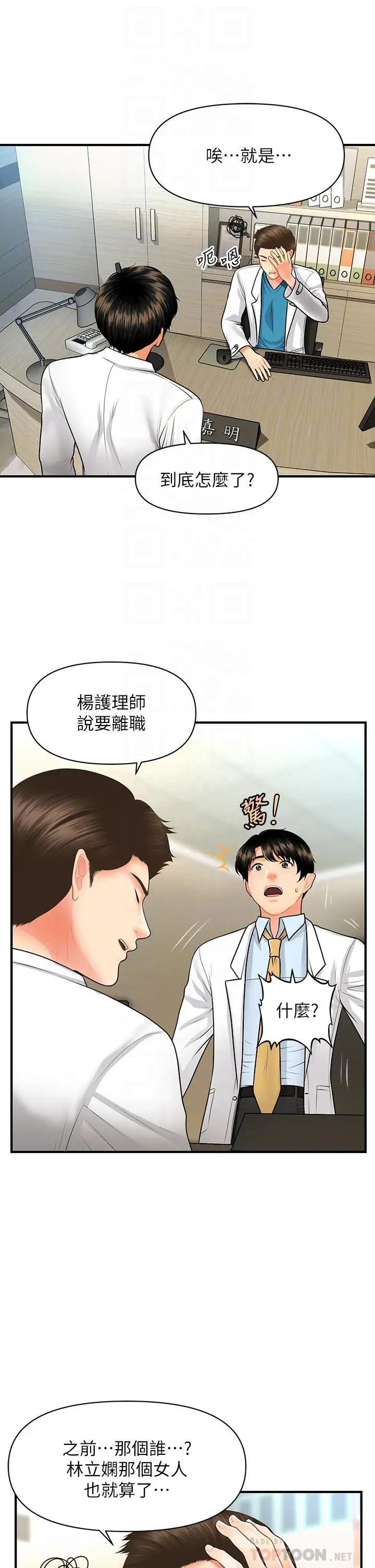 第61話