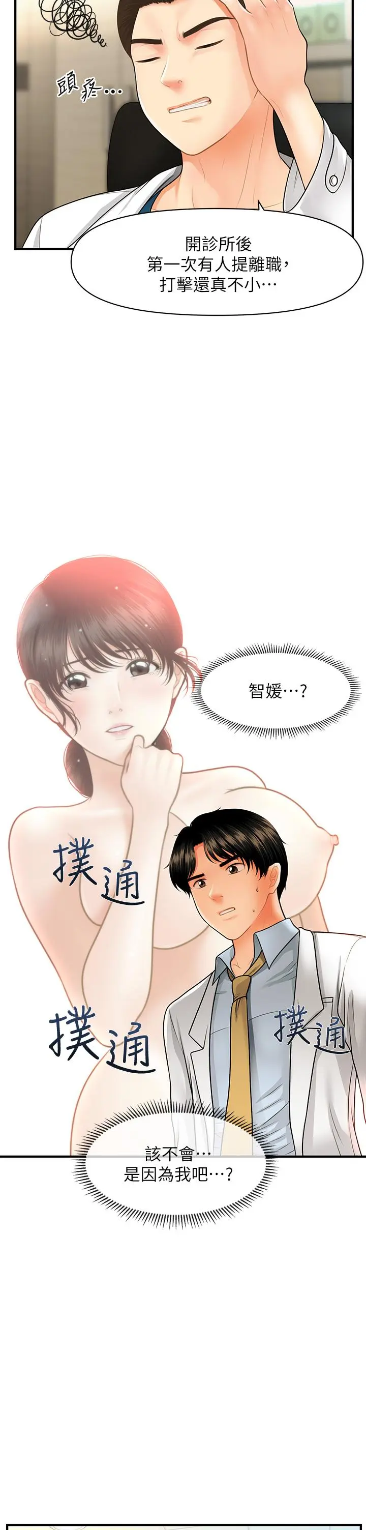 第61話