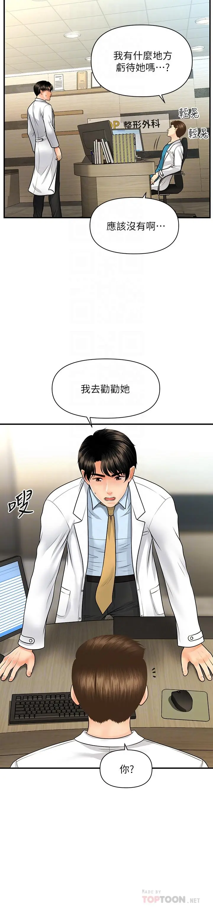 第61話