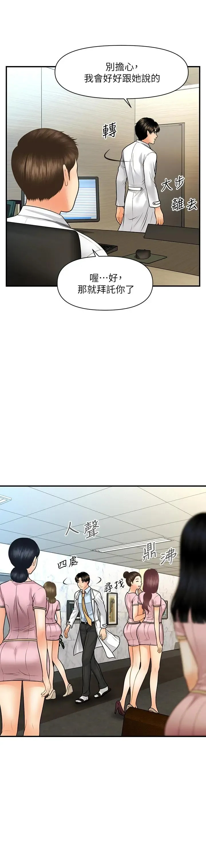 第61話