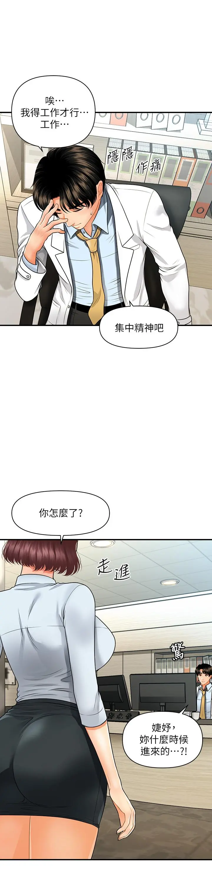 第61話