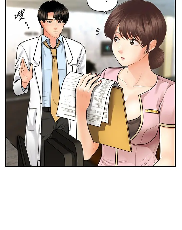第61話
