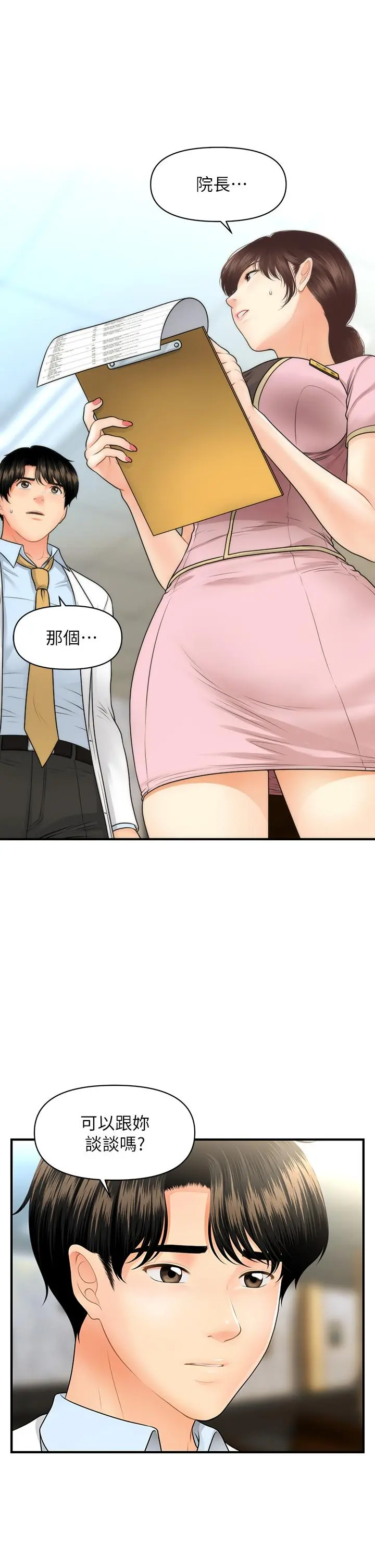 第61話