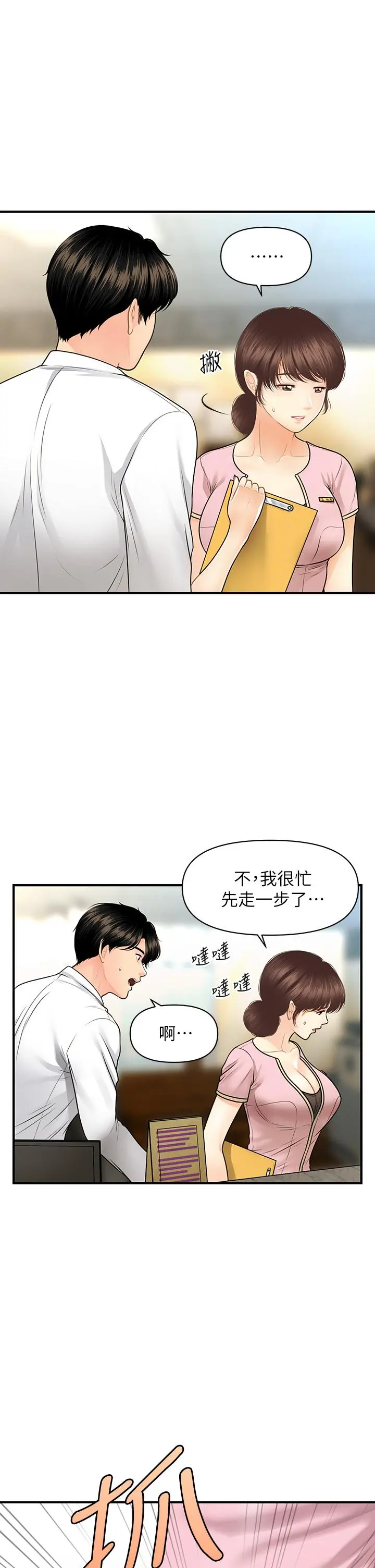 第61話