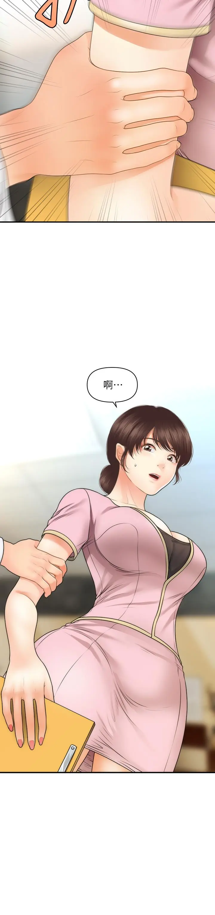 第61話