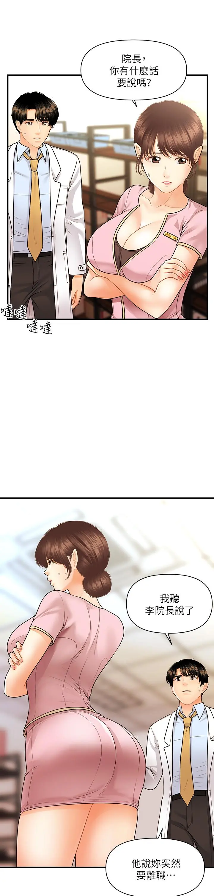 第61話