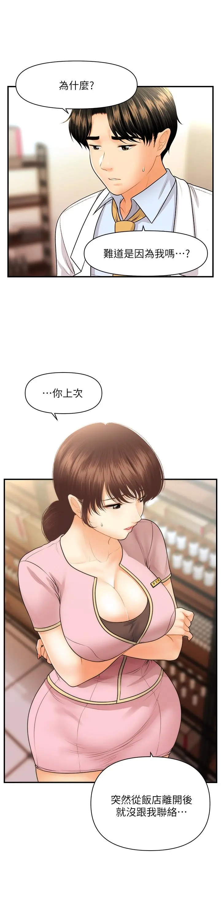 第61話