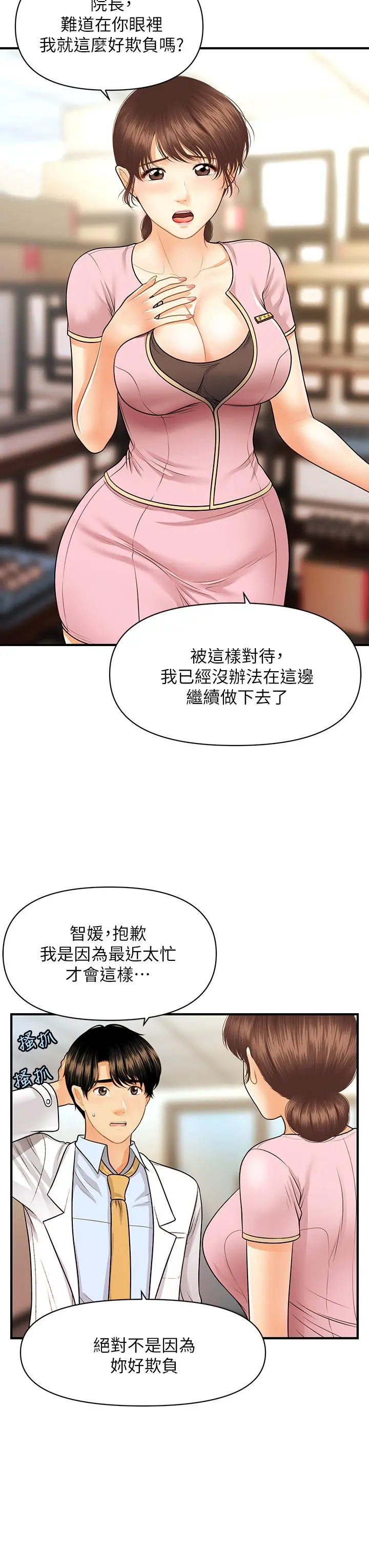 第61話