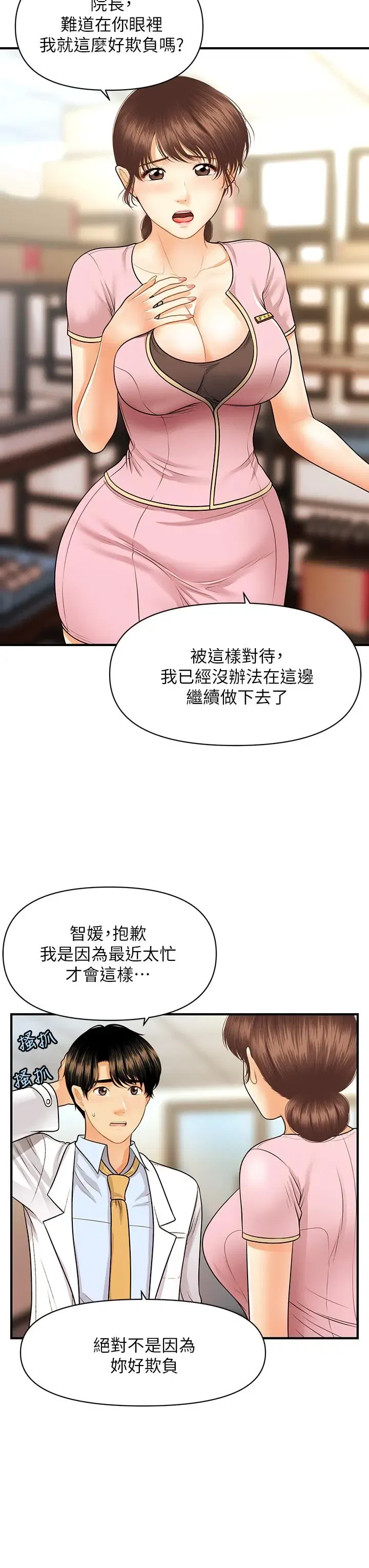 第61話