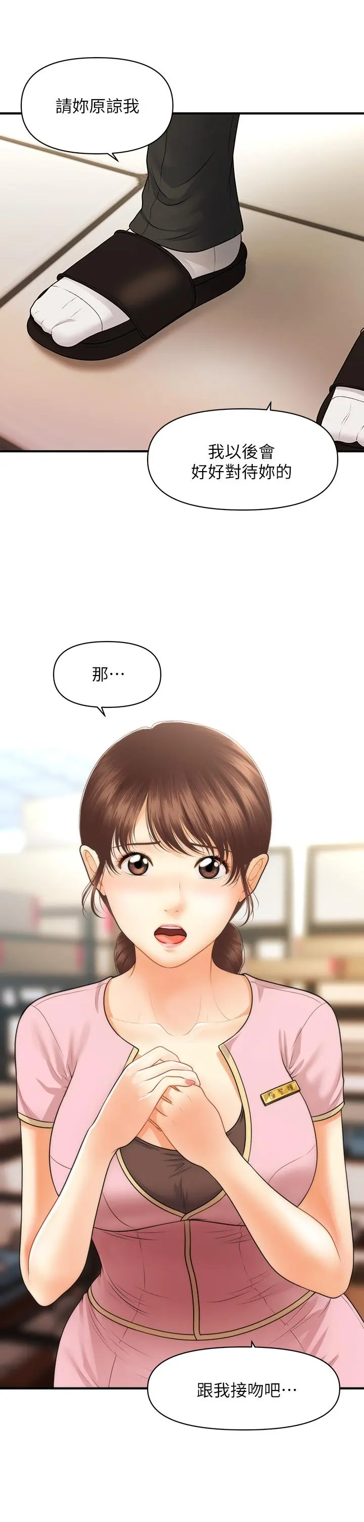 第61話