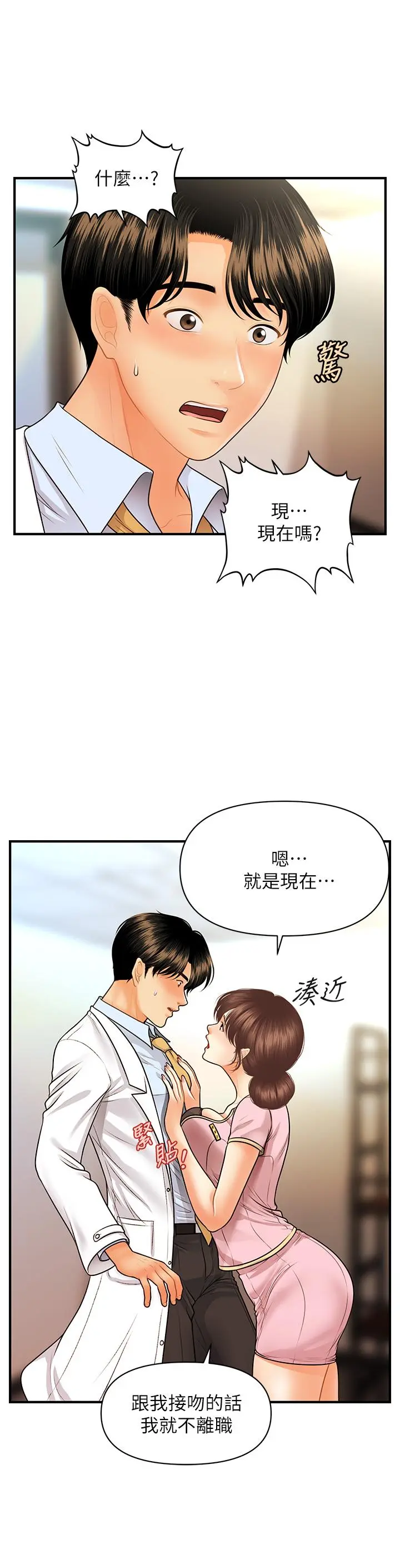 第61話