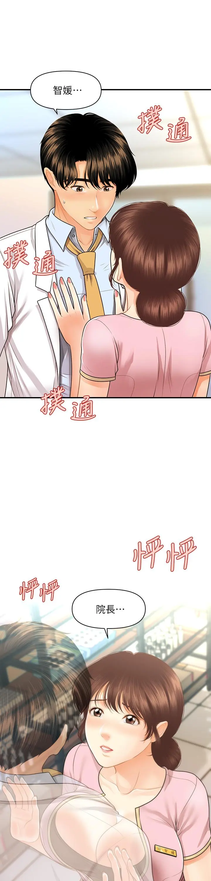 第61話