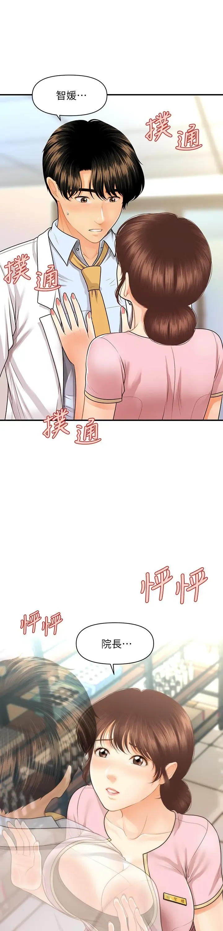 第61話