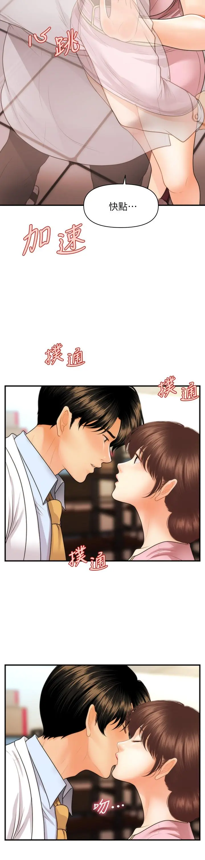 第61話