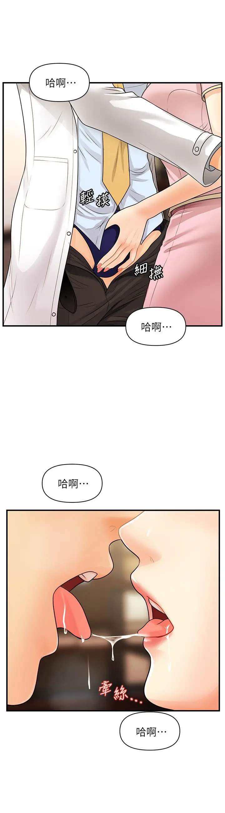 第61話